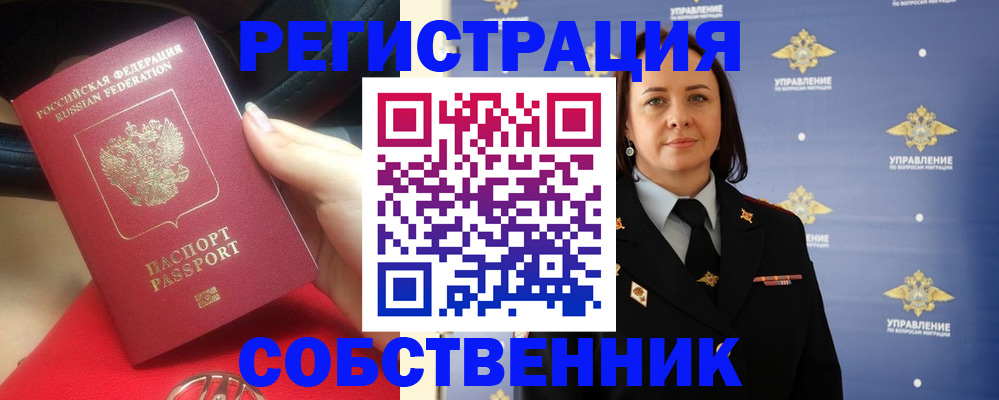 временная регистрация госуслуги в Ленинск-Кузнецком